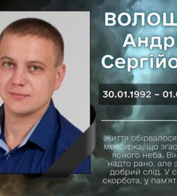 В ДТП загинув депутат Лубенської райради, син міського голови Хоролу Андрій Волошин В ДТП загинув депутат Лубенської райради, син міського голови Хоролу Андрій Волошин