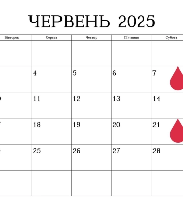 У червні донори матимуть змогу здати кров у Рівненському центрі служби крові й по суботам