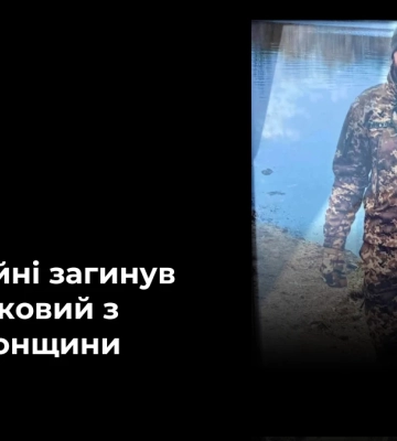 На Херсонщині попрощалися з українським Захисником Олександром Алєксєєвим