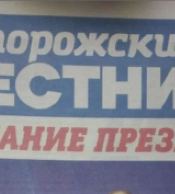 Пропагандист з Криму очолив газету на окупованій частині Запорізької області