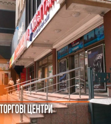 Маршрут безбар&#039;єрності: торгові центри Рівного стають доступнішими (ВІДЕО)