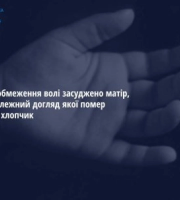 Трагедія на Ужгородщині: Мати засуджена за смерть 3-місячного сина через недогляд