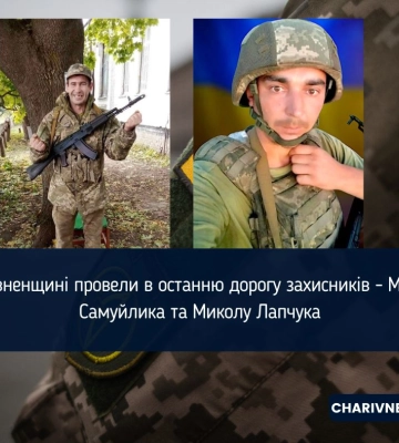 На Рівненщині провели в останню дорогу захисників - Миколу Самуйлика та Миколу Лапчука
