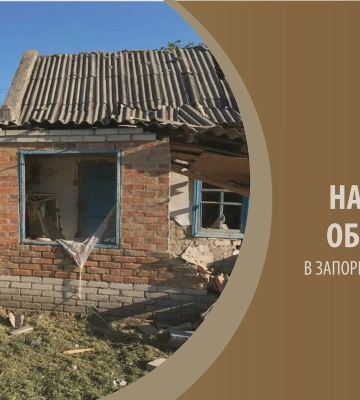 Росіяни за добу завдали 579 ударів по Запорізькій області, 12 людей поранені