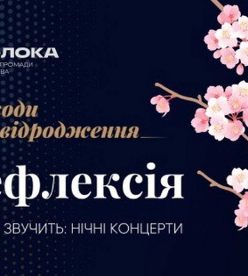 "Слово и звук": Kharkiv Music Fest посвящает "Ночные концерты" Николаю Бажану "Слово и звук": Kharkiv Music Fest посвящает "Ночные концерты" Николаю Бажану