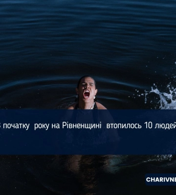З початку  року на Рівненщині  втопилось 10 людей