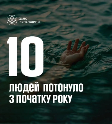 Від початку року на Рівненщині потонуло десять людей