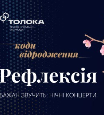 Сергей Жадан будет читать стихи на «Ночных концертах» в Харькове: когда и где