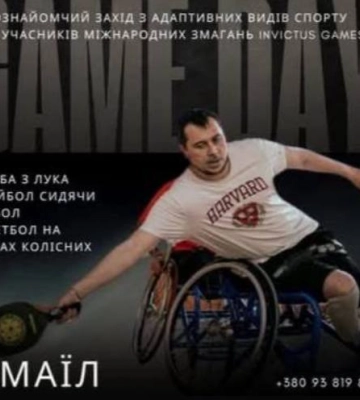 В Ізмаїлі для ветеранів та їхніх родин проведуть ознайомчий захід з адаптивних видів спорту