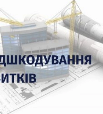 Прокуратура вимагає від забудовників Ужгорода майже 9 млн грн на розвиток інфраструктури
