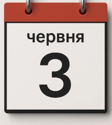 Що не варто робити 3 червня: головні заборони дня