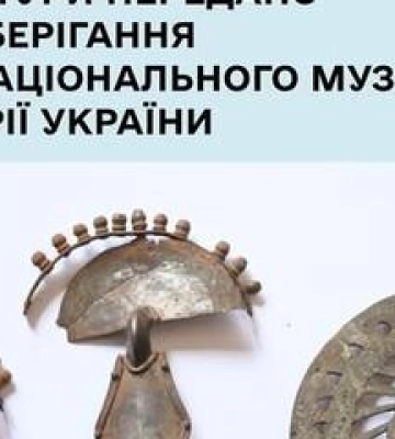 На Полтавщині знайшли унікальний археологічний скарб V століття: три стародавні фібули
