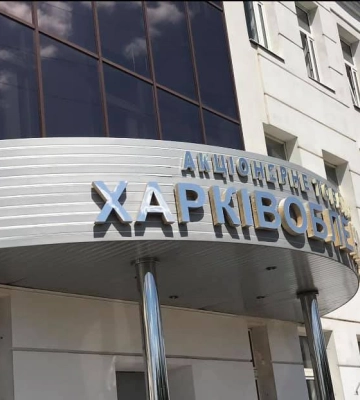 НАБУ і САП викрили схему розкрадань на закупівлях &quot;Харківобленерго&quot;: деталі справи