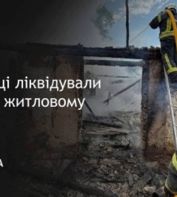 Кричущий інцидент у Широкому: Полум'я охопило дах будинку, поки господарі були на подвір'ї Кричущий інцидент у Широкому: Полум'я охопило дах будинку, поки господарі були на подвір'ї
