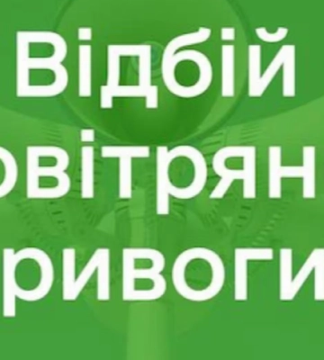 Друга повітряна тривога за добу на Львівщині через загрозу Кинджалів