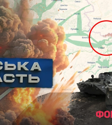 25 км до Сум: какие угрозы несет новая фаза наступления РФ на севере Украины 25 км до Сум: какие угрозы несет новая фаза наступления РФ на севере Украины