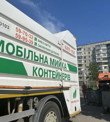 У Полтаві миють сміттєві контейнери
