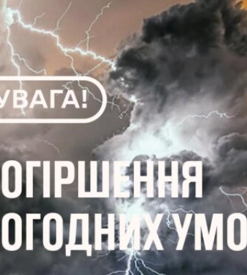 Сипатиме градом, а ще дощі, грози, шквали і +31: синоптики попередили про перший рівень небезпеки на сьогодні