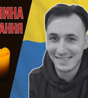 Захищав Україну на Донецькому напрямку. Згадаймо Ярослава Лозинського