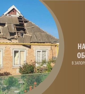 У Запорізькій області зруйновано об’єкти, що забезпечували наступальні дії армії РФ