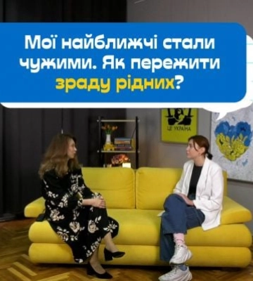 «Мои самые близкие стали чужими»: как пережить предательство родных мелитопольцев в оккупации. Советы от психолога (видео)