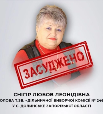 Сельскую главу из Мелитопольского района приговорили к 10 годам тюрьмы за проведение фейкового «референдума»