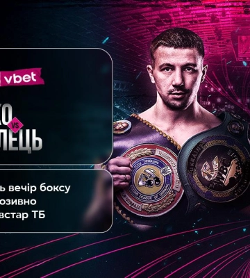 Яскравий реванш і титульні бої: ексклюзивна трансляція вечора боксу 7 червня – лише на Київстар ТБ