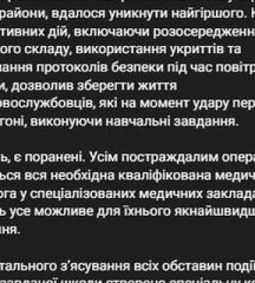 Росіяни завдали ракетного удару по навчальному полігону на Полтавщині