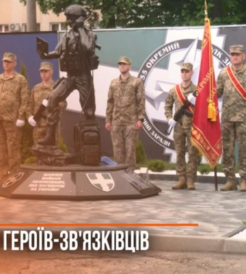 У Рівному відзначать День Героїв