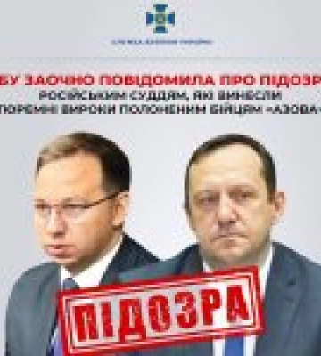 СБУ оголосила підозру суддям рф за вироки бійцям «АЗОВ»