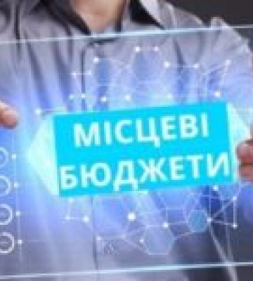 68 громад Львівщини виконали план бюджетних надходжень