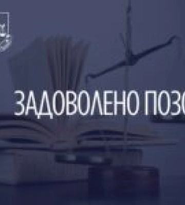 На Львівщині забудовник відшкодує понад 6 млн грн