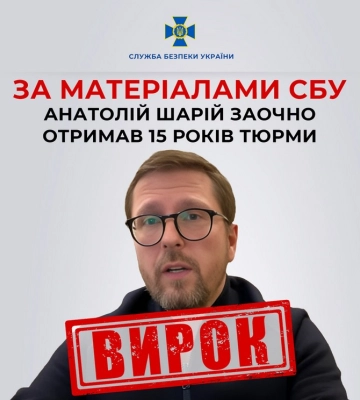 Сумнозвісний біглий Шарій за матеріалами СБУ заочно отримав 15 років ув’язнення