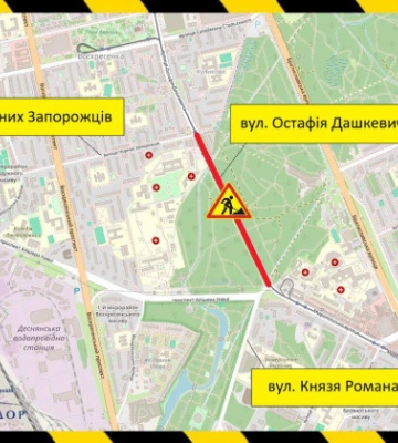 Робитимуть поетапний ремонт: у Києві на кілька днів обмежать рух транспорту
