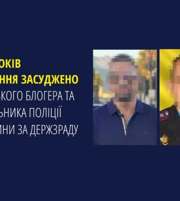 Відомого блогера, а також ексочільника поліції Вінниччини засуджено за держзраду, - прокуратура