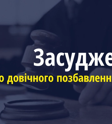 Убийство и изнасилование девочки в доме культуры в Черкасской области: суд вынес приговор преступнику
