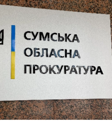 У Конотопі окупанти атакували безпілотником багатоповерхівку: госпіталізували трьох людей