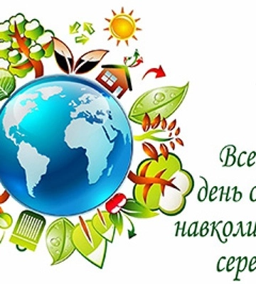 5 червня - події дня та свята