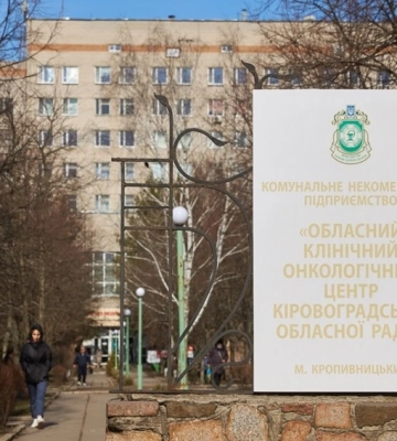 Обласна рада оголосила конкурс на посаду очільника онкологічного центру