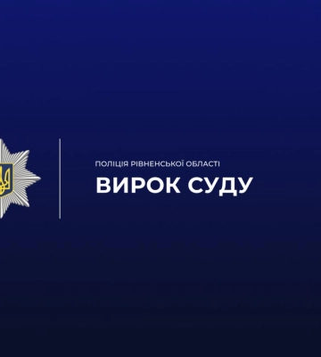 На Рівненщині 22-річного чоловіка засудили до понад 5 років ув’язнення за крадіжку й наркотики