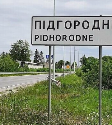 Без &quot;Підгородне&quot;, &quot;Жемчужне&quot; та &quot;Юр’ївка&quot;: Дніпропетровщина змінює карту