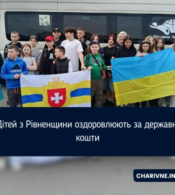 У Рівному відбувся благодійний захід на підтримку дітей загиблих і безвісти зниклих воїнів