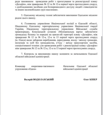 В Одеській ОВА вирішили розповісти одеситам, де їм можна купатися