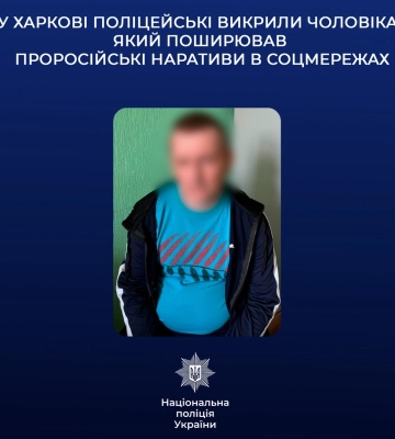 В Харькове мужчина ждал РФ в соцсетях – ему «светит» до 8 лет за решеткой