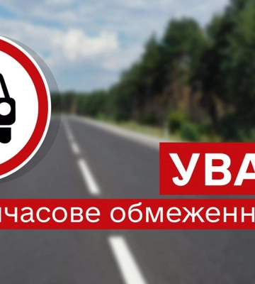 Рух транспорту Харківським шосе буде обмежено: схема