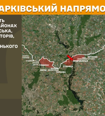 ЗСУ за добу відбили на Харківщині 14 атак ворога — Генштаб