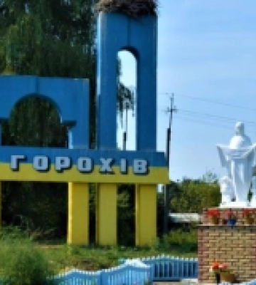 У Горохові завершили приймати проєкти на конкурс «Громадський бюджет»