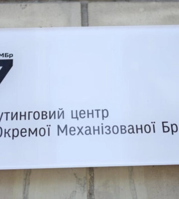 У столиці зʼявився рекрутинговий центр 67 ОМБр