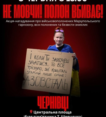 Завтра, 8 червня, у Чернівцях відбудеться акція "Не мовчи! Полон вбиває"