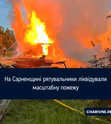 Масштабна пожежа на Рівненщині: згоріло близько 30 кубів твердого палива